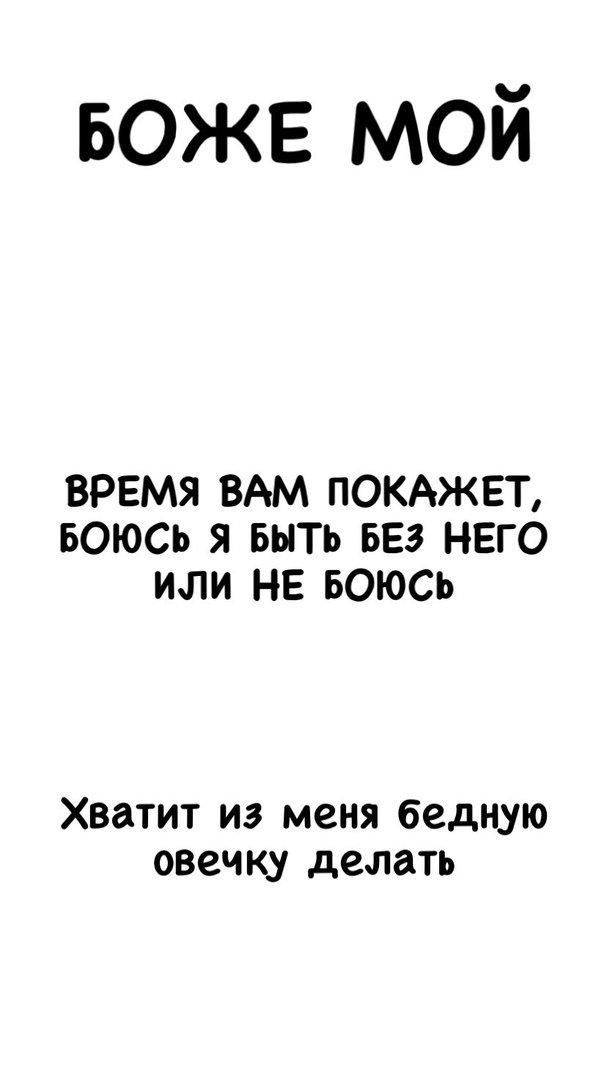 Милена Безбородова: Всё, эту тему я закрываю!