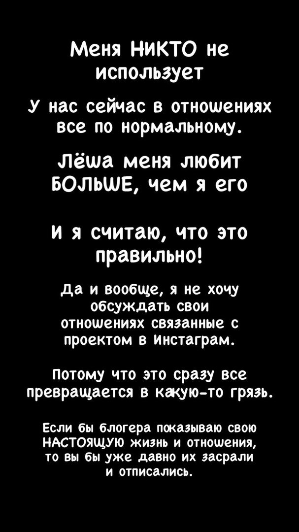Милена Безбородова: Всё, эту тему я закрываю!