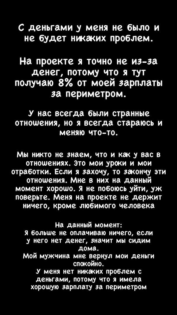 Милена Безбородова: Всё, эту тему я закрываю!