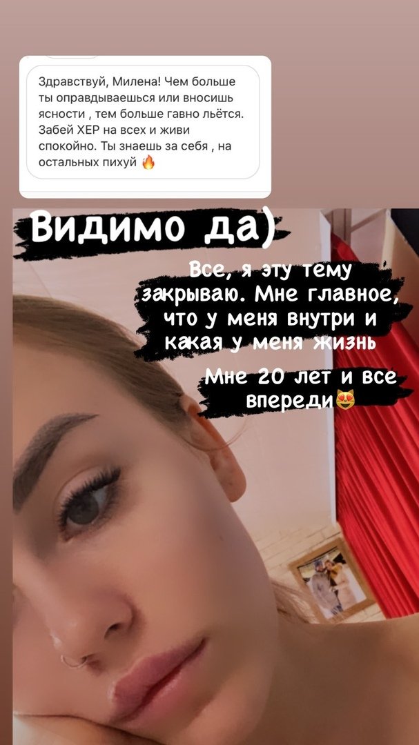 Милена Безбородова: Всё, эту тему я закрываю!