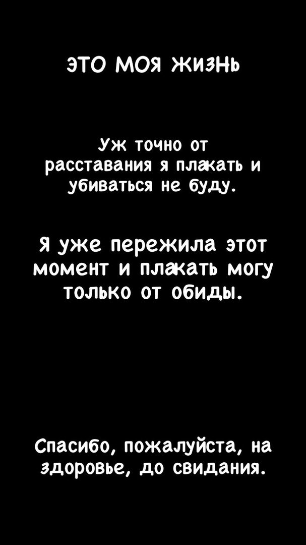 Милена Безбородова: Всё, эту тему я закрываю!