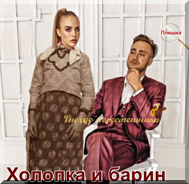 Приколы о Дом-2 (9.10.2020)
