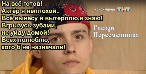 Приколы о Дом-2 (9.10.2020)