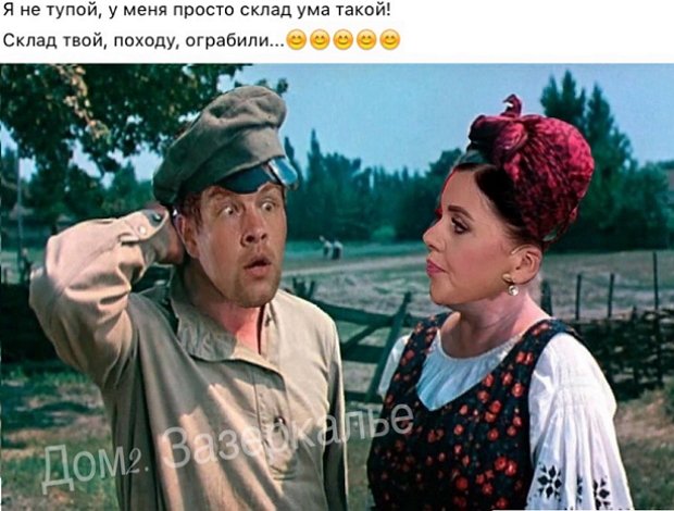 Приколы о Дом-2 (9.10.2020)