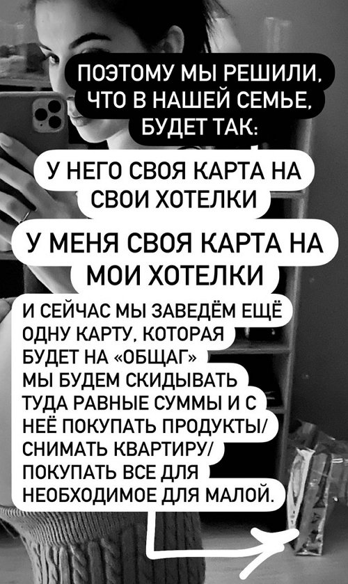 Ирина Пингвинова: У меня своя карта, у Димы своя