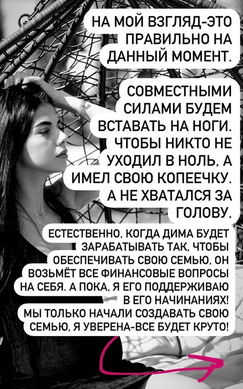 Ирина Пингвинова: У меня своя карта, у Димы своя