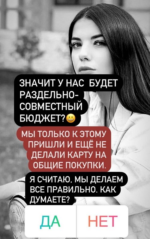 Ирина Пингвинова: У меня своя карта, у Димы своя