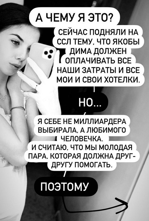 Ирина Пингвинова: У меня своя карта, у Димы своя
