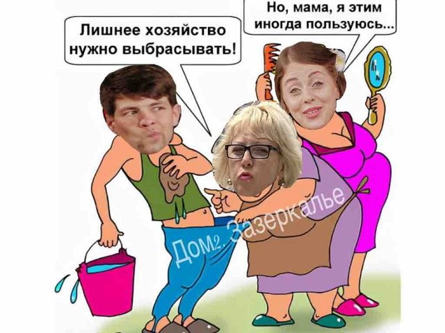 Приколы о Дом-2 (12.10.2020)