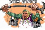 Приколы о Дом-2 (12.10.2020)