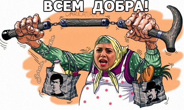 Приколы о Дом-2 (12.10.2020)