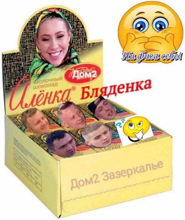 Приколы о Дом-2 (15.10.2020)