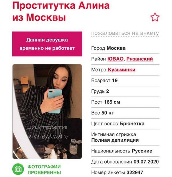 Олеся Москалёва: Эта барышня просто вопила, что она ошиблась Олеся Москалёва: Эта барышня просто вопила, что она ошиблась