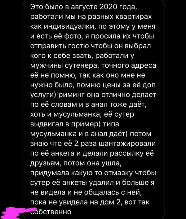 Олеся Москалёва: Эта барышня просто вопила, что она ошиблась Олеся Москалёва: Эта барышня просто вопила, что она ошиблась