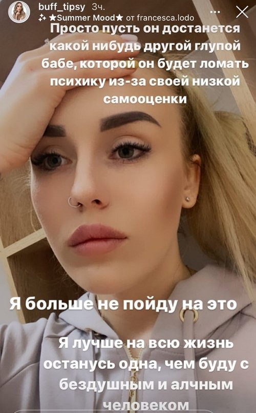 Милена Безбородова: Он на третий день виделся с другой