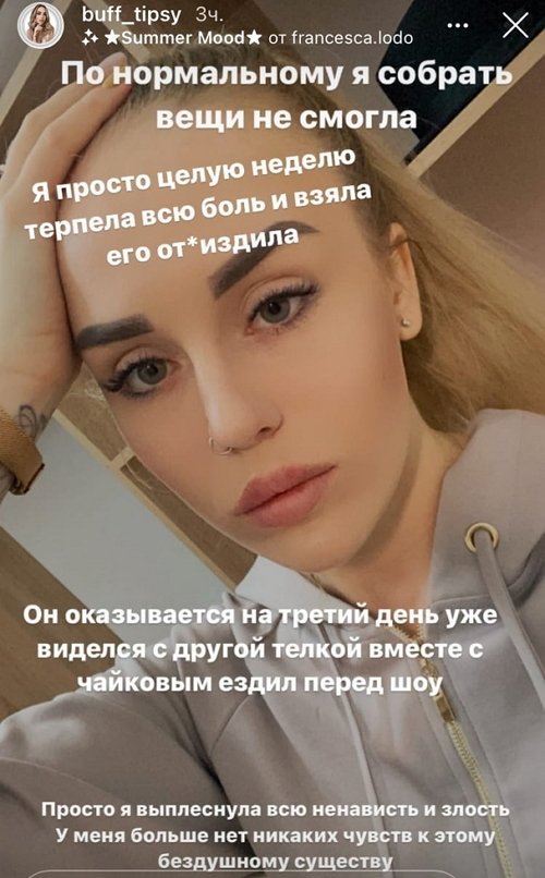 Милена Безбородова: Он на третий день виделся с другой