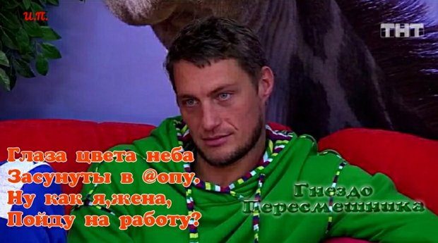 Приколы о Дом-2 (22.10.2020)