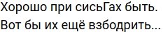 Стихи о Дом-2 на 25.10.2020