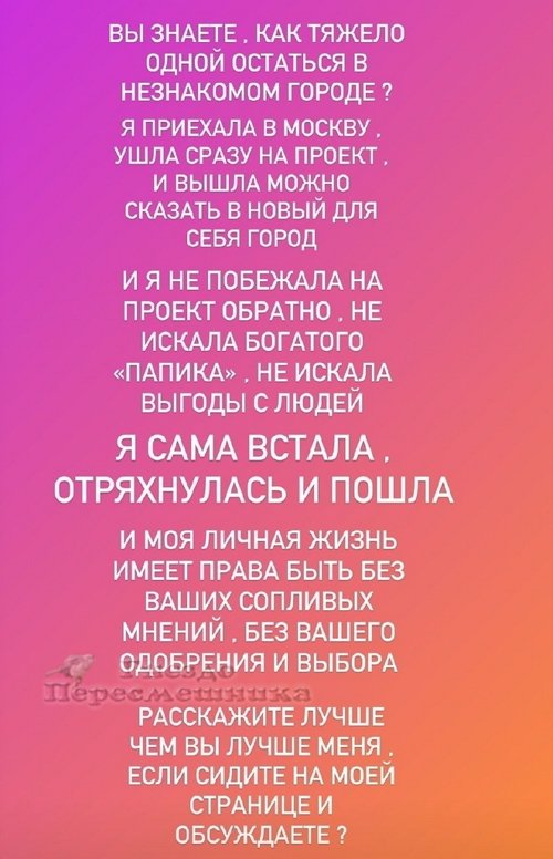 Алёна Савкина: Запомните! Все люди равны!
