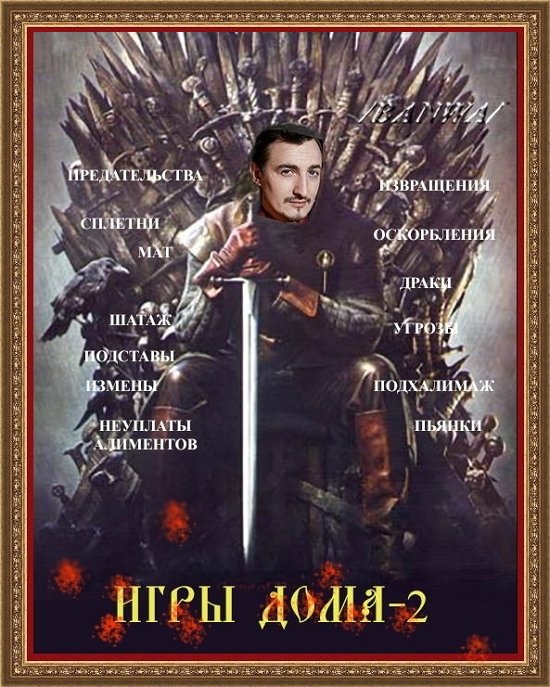 Приколы о Дом-2 (30.10.2020)
