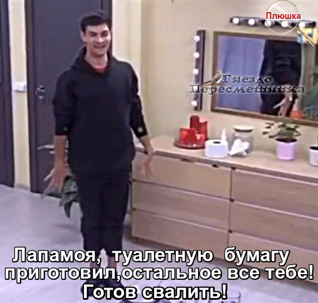 Приколы о Дом-2 (30.10.2020)