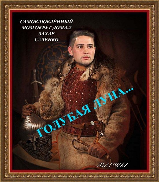 Приколы о Дом-2 (30.10.2020)