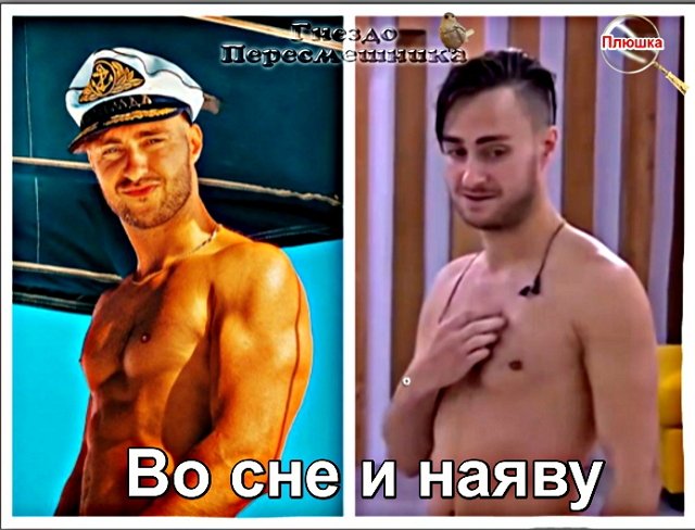 Приколы о Дом-2 (30.10.2020)