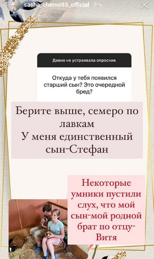 Александра Черно: Мне леопарда до сих пор вспоминают