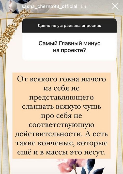 Александра Черно: Мне леопарда до сих пор вспоминают