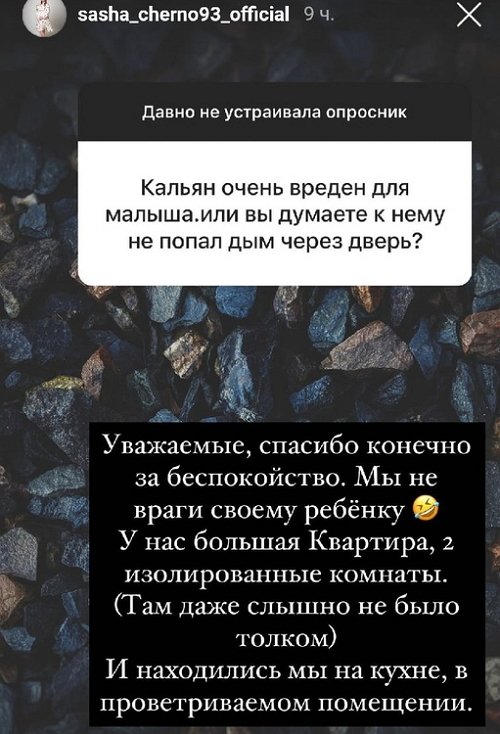 Александра Черно: Мне леопарда до сих пор вспоминают