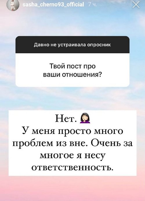 Александра Черно: Мне леопарда до сих пор вспоминают