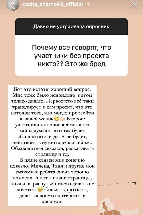 Александра Черно: Мне леопарда до сих пор вспоминают