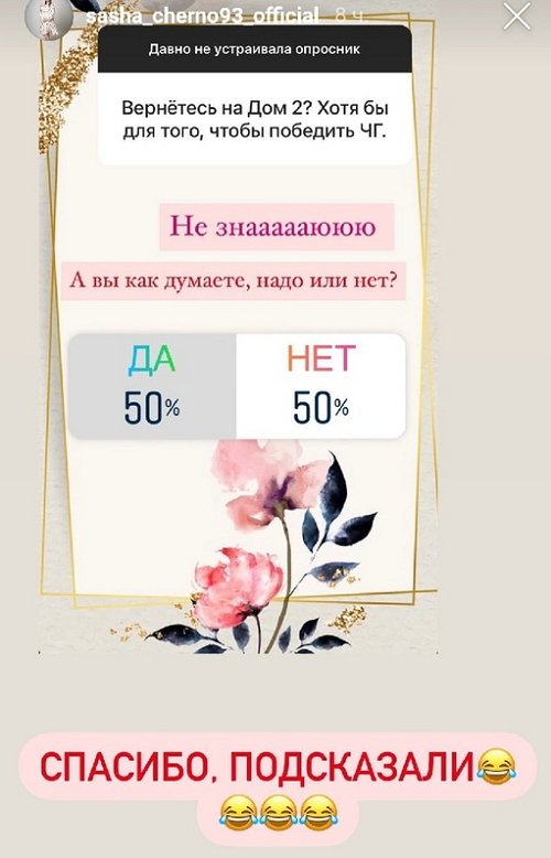 Александра Черно: Мне леопарда до сих пор вспоминают