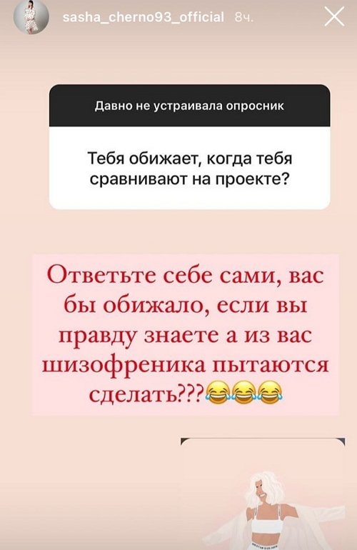Александра Черно: Мне леопарда до сих пор вспоминают
