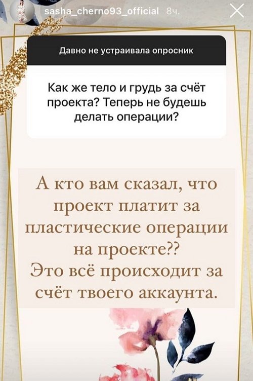 Александра Черно: Мне леопарда до сих пор вспоминают