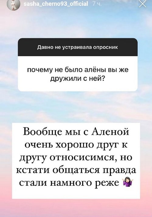 Александра Черно: Мне леопарда до сих пор вспоминают