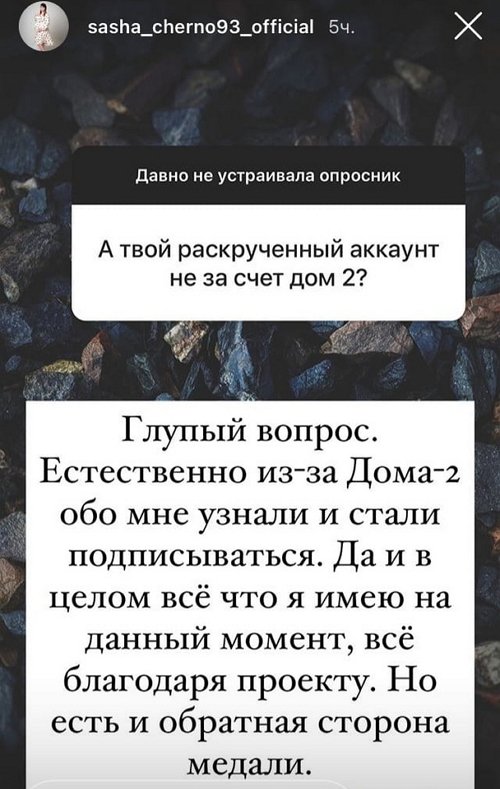 Александра Черно: Мне леопарда до сих пор вспоминают