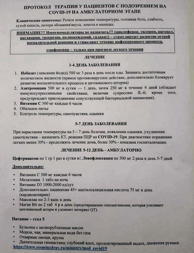 Ангелина Монах: У Стёпы 10 дней держалась температура 39.5
