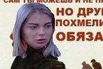 Приколы о Дом-2 (3.11.2020)