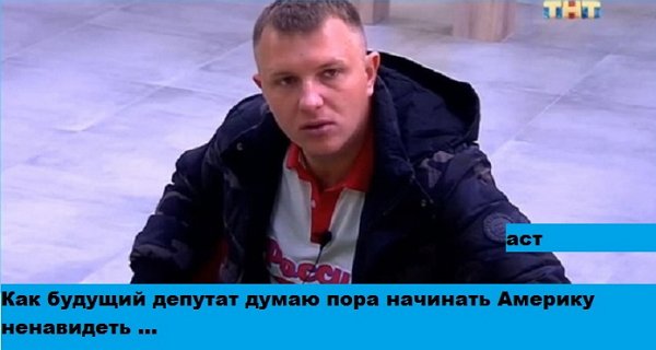 Приколы о Дом-2 (3.11.2020)