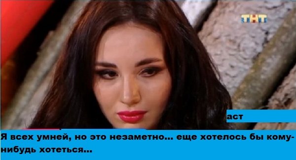 Приколы о Дом-2 (3.11.2020)
