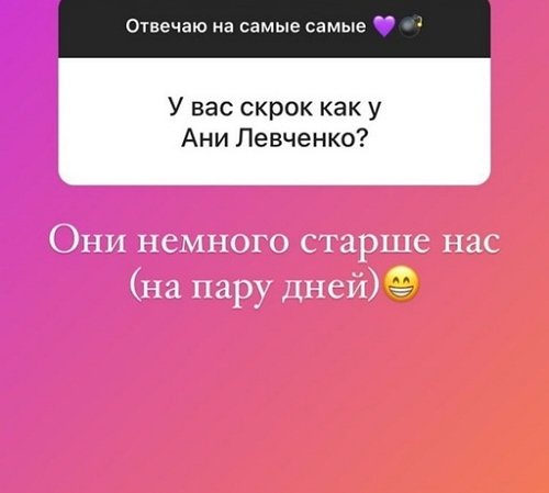 Анастасия Паршина: Свадьбу хочу за границей