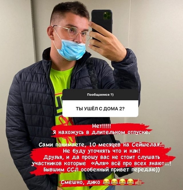 Никита Барышев: Я не ушел с проекта!