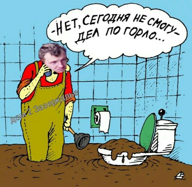 Приколы о Дом-2 (5.11.2020)