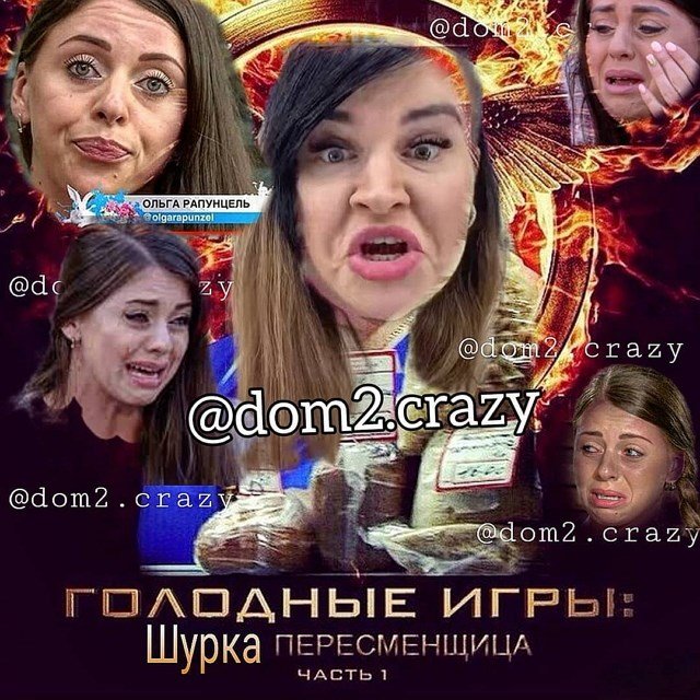 Приколы о Дом-2 (5.11.2020)