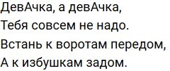Стихи о Дом-2 на 6.11.2020