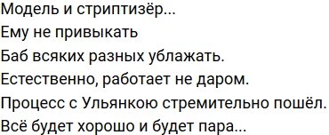 Стихи о Дом-2 на 6.11.2020