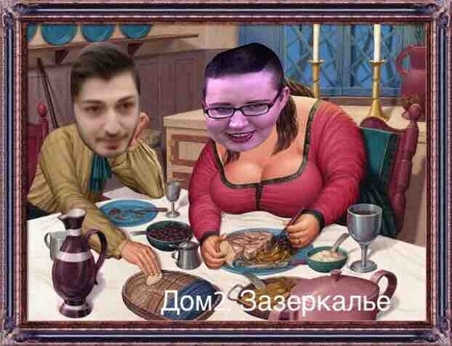 Приколы о Дом-2 (11.11.2020)