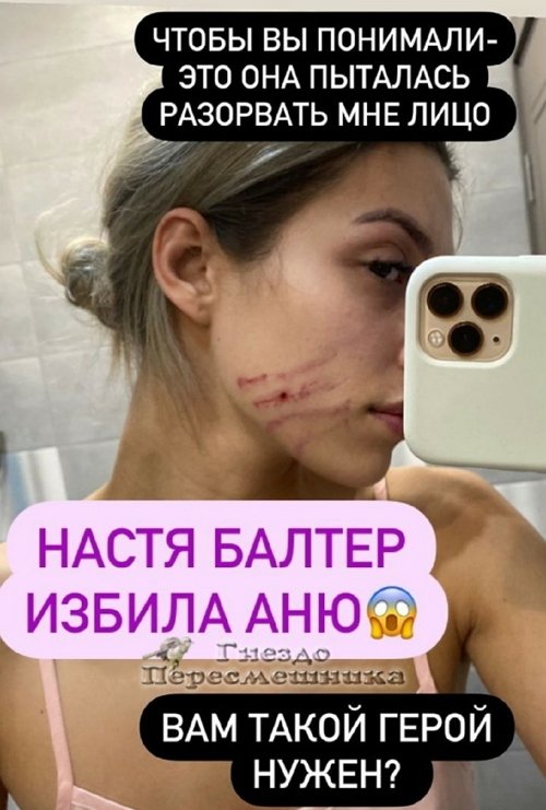 Анна Мадан: Её место в психбольнице