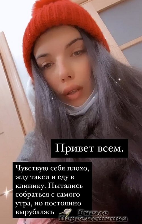 Ирина Пингвинова: Температуры нет, просто сильная слабость